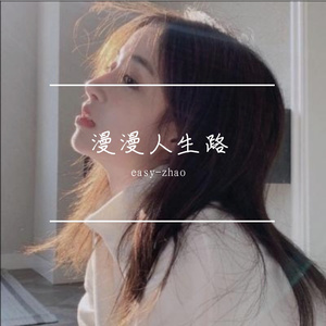 挪威的森林-DJ