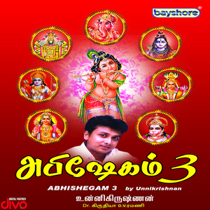 Yamirukka Bhayamaen (Murugan)