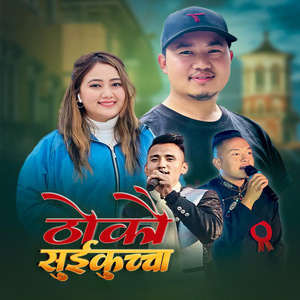 Thokau Suikuchcha