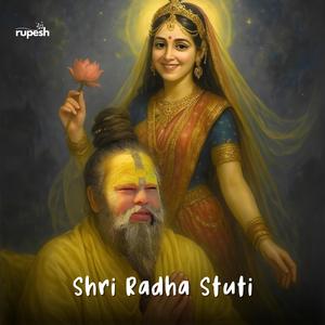 Shri Radha Stuti