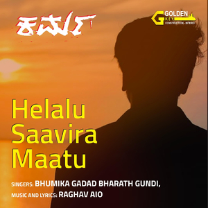 Helalu Saavira Maatu