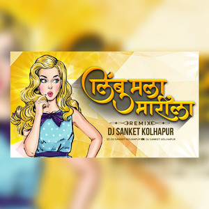 Limbu Mala Marila DJ Sanket Kolhapur