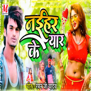 Naihar Ke Yaar