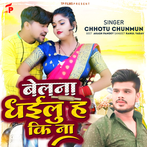 Belna Dhailu H Ki Na