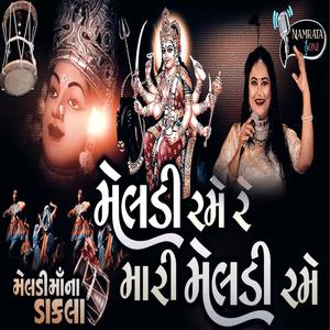 Meldi Rame Re Mari Meldi Rame