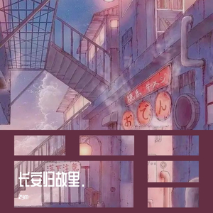 冬眠