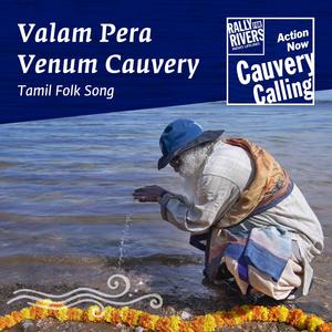 Valam Pera Venum Cauvery (feat. Super Singer Senthil Ganesh)