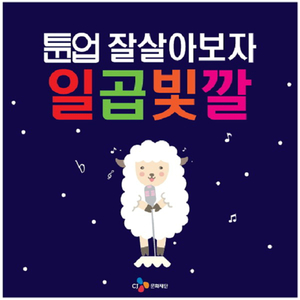 일곱빛깔