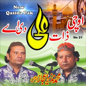 Uchi Zaat Ali De a Kainat Ali Di Ay Qasida Pak (feat. Habib Chishti)