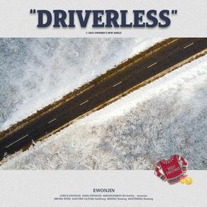 无人驾驶（instrumental）