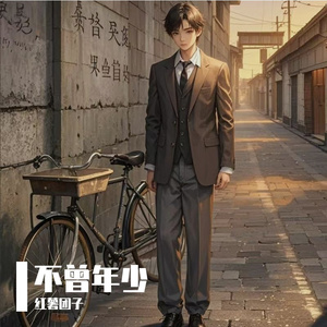 谁的青春不曾迷茫过