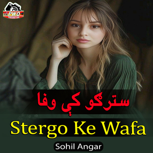 Stergo Ke Wafa