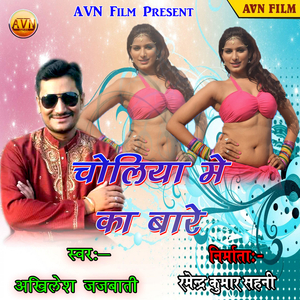 Hai Ujar Ujar Saman