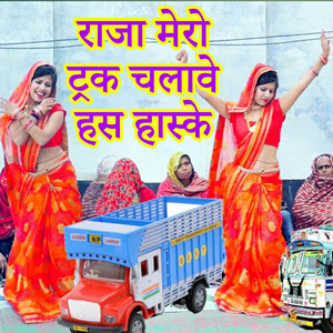 Raja Mero Truck Chalave Has Hasake