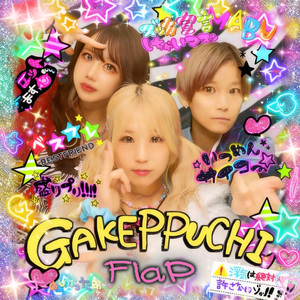 GAKEPPUCHI