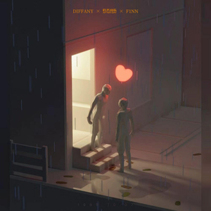 让我心在下雨（Heart Rain）