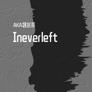 Ineverleft