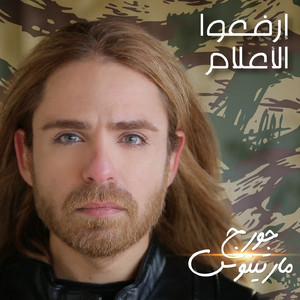 Erfao El Alam