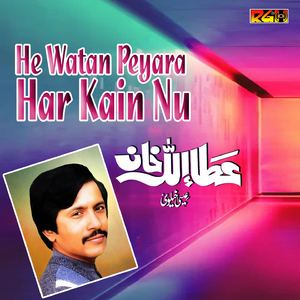 He Watan Peyara Har Kain Nu