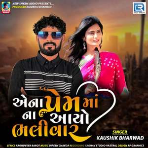 Ena Prem Ma Na Aayo Bhalivar