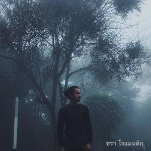 หยาดฟ้ามาดิน