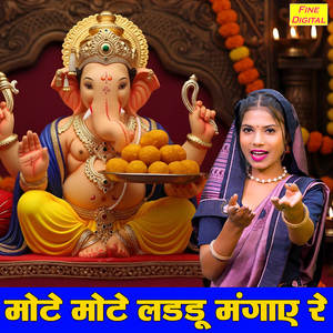 Mote Mote Laddu Mangaye Re