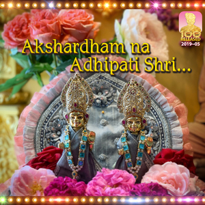 Akshardham Na Adhipati Shri