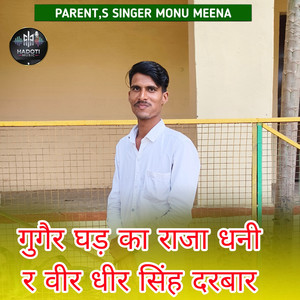 Guger Ghad Ka Raja Dhani R Veer Dheer Singh Darbar