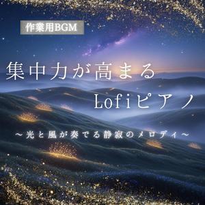 ページをめくる風の音