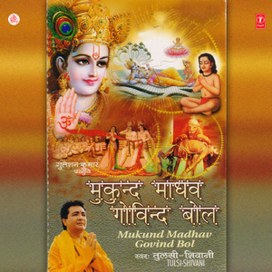 Shri Hari V Dharuv, Shri Satya Narayan Katha Avam Mahatav