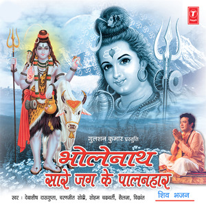 Aaya Shivraatri Ka Tayohaar