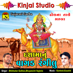 Tane Malva Nu Man Thay