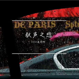 晚竹