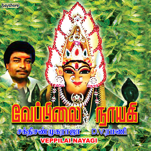 Samayapurathu