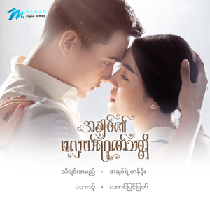 Ah Chit Yae Tan Phoe