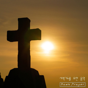 감사함으로