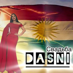 Свадьба (Original)