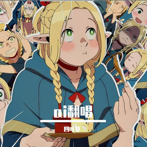 秋天不回来【ai井芹仁菜】