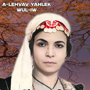 A-LEHVAV YAHLEK WUL-IW