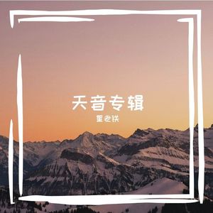 那年雨季