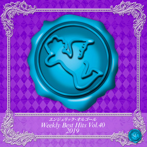 凱旋門(オルゴール)