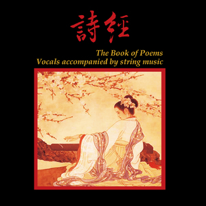 月出 (诗经·陈风)