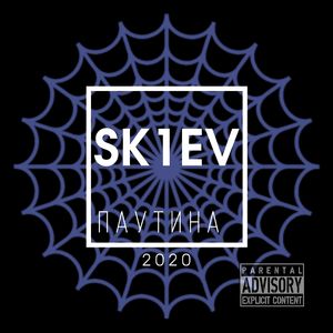 Паутина