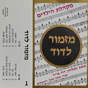 עומדות היו רגלינו