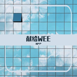 谁见过共同体（厦门青年教师成长共同体的歌）伴奏