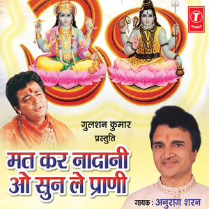 Amber Ki Napi Unchai