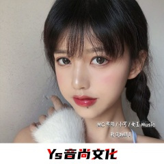 如果你愿意一层一层的扒开我的心 (DJ版)