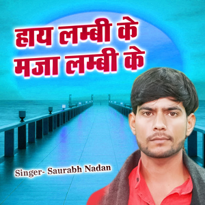 Hay Lambi Ke Maja Lambi Ke