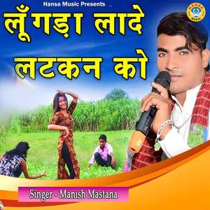 Lungda La De Latkan Ko