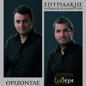 To Tragoudi Tou Ponou